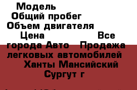  › Модель ­ Honda Accord › Общий пробег ­ 32 000 › Объем двигателя ­ 2 400 › Цена ­ 1 170 000 - Все города Авто » Продажа легковых автомобилей   . Ханты-Мансийский,Сургут г.